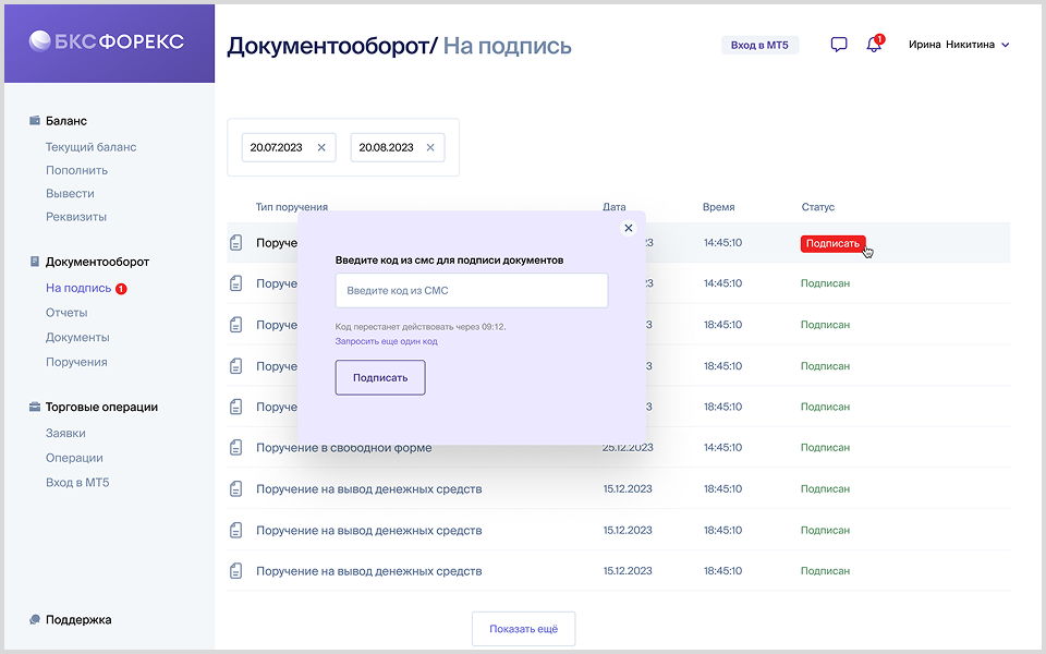 Шаг